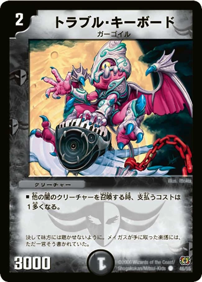 トラブル・キーボード FRONT