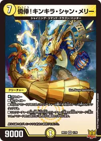 僥倖！キンキラ・シャン・メリー (DMRP21 1/76) - VR