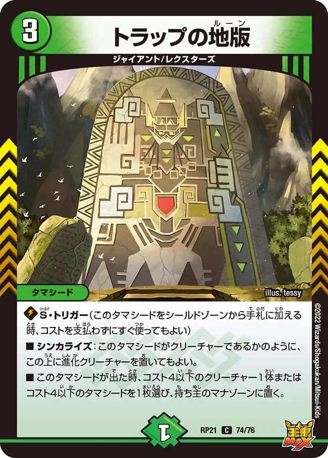4c創世竜】デッキ解説wiki | デュエル・マスターズ | TCG PORTAL | TCG