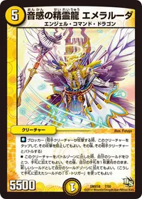 音感の精霊龍 エメラルーダ (DMX18 7/50) - -