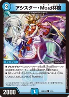 アシスター・Mogi林檎 (26SD1I 12/13) - C