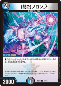 【問２】ノロン⤴ (DMBD10 17/18) - C