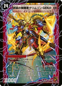 時空の剣士GENJI・XX BACK