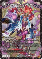 ドクラス＝ドウダクラス (DM25EX3 12/80) - R