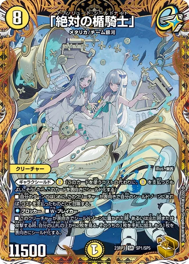 ドロマーギャラクシールド デッキ 高レート +おまけ付き ドロマーギャラクシールドデッキ 1枚の通販 ニチタ（826627396） | magi