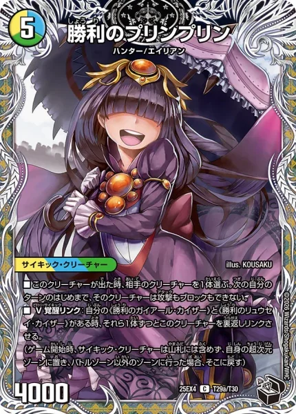 アドバンスカクメイジン | デュエル・マスターズ 投稿デッキ | TCG PORTAL