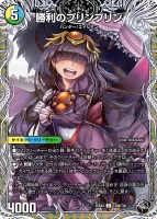 勝利のプリンプリン 表面 (25EX4 T29/T30)