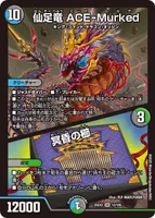 仙足竜 ACE-Murked / 冥昏の櫛 (25EX2 12/105) - SR