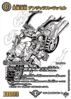 危険深淵 デンジャラス＝ラッセル (25RP4 超㊙︎2/超㊙︎10) - ジャシン純白シークレット