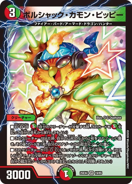 4c跳次元タレット | デュエル・マスターズ 投稿デッキ | TCG PORTAL