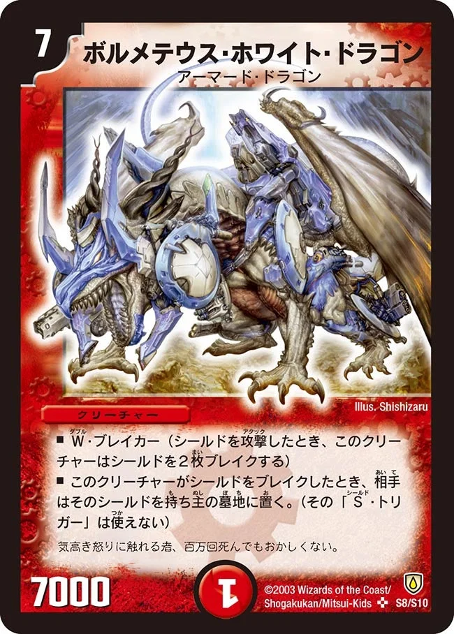 ボルメテウス•ホワイト•ドラゴン シークレット ドリームボルメテウスホワイトドラゴン シークレット 【公式通販】