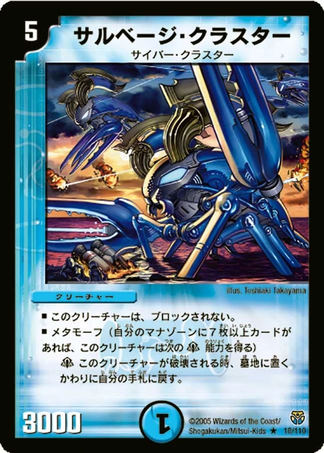 サルベージ・クラスター FRONT