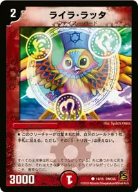 ライラ・ラッタ (DMC65 14/15) - C