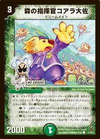 森の指揮官コアラ大佐 - バリエーション3