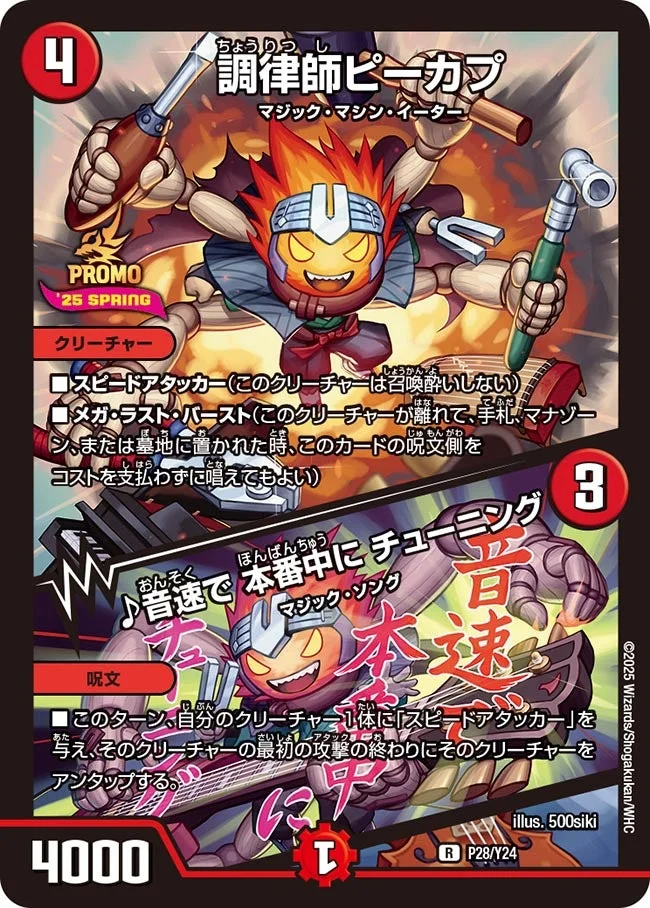 赤青マジック オリジナル2 | デュエル・マスターズ 投稿デッキ | TCG