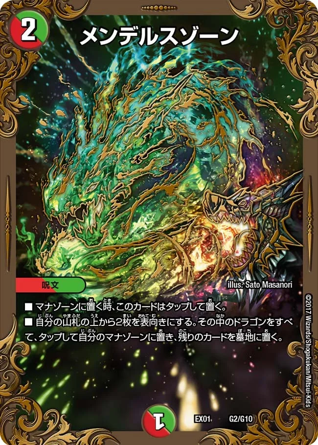 メンデルスゾーン - デュエマwiki・相場価格 | TCG PORTAL