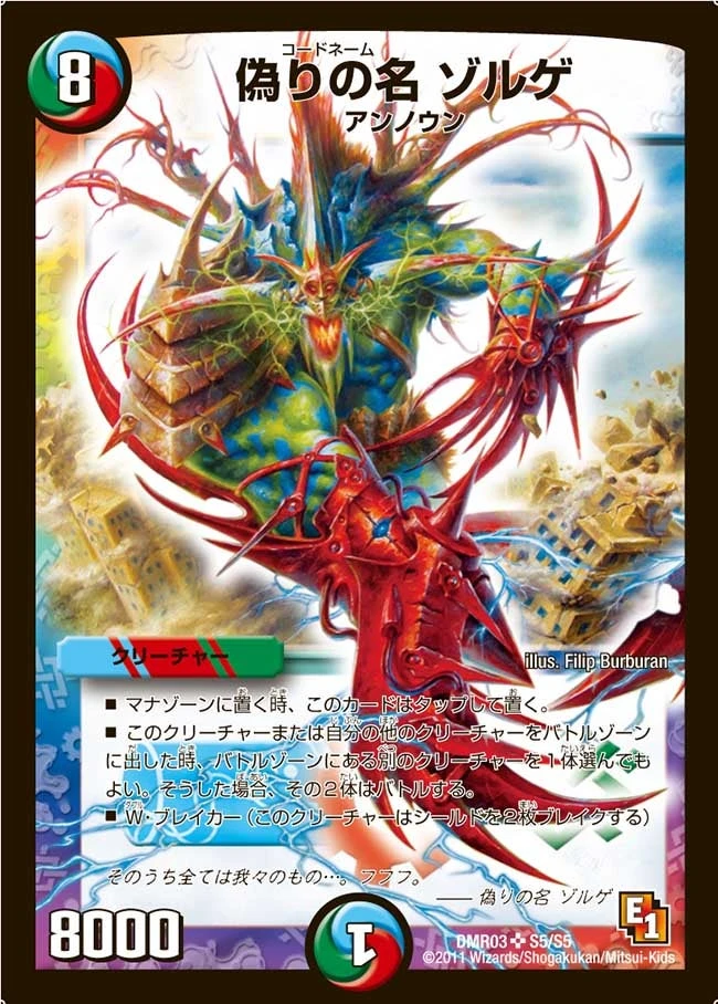 偽りの名 ゾルゲ FRONT