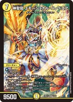 神聖龍 エモーショナル・ハードコア (26EX1 12/50) - SR