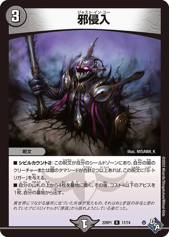 クローシスアビス | デュエル・マスターズ 投稿デッキ | TCG PORTAL