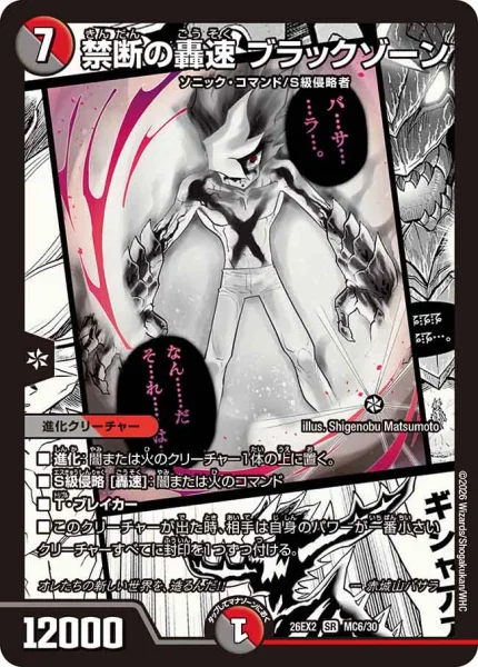 赤緑バイク | デュエル・マスターズ 投稿デッキ | TCG PORTAL