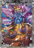 時空の支配者ディアボロス Z 裏面 (25EX4 TR15/TR21)