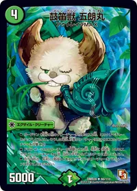 鼓笛獣 五朗丸 (DMR09 66/110)
