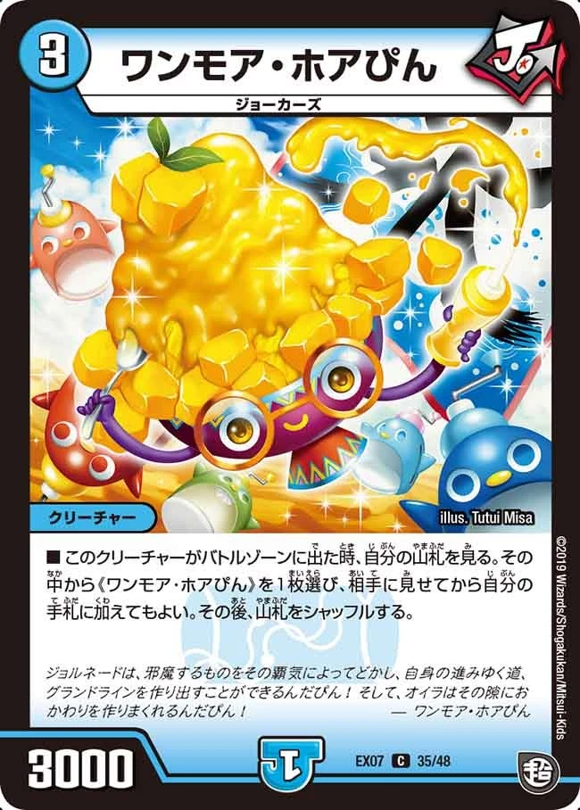 ワンモア・ホアぴん FRONT