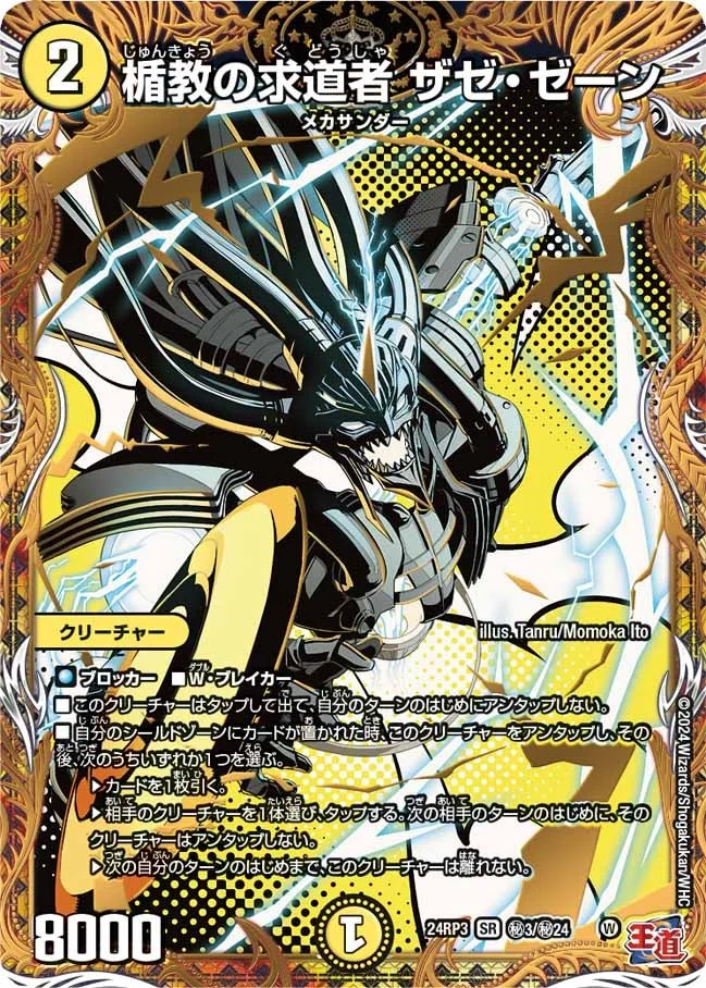 青白ウィリデ | デュエル・マスターズ 投稿デッキ | TCG PORTAL