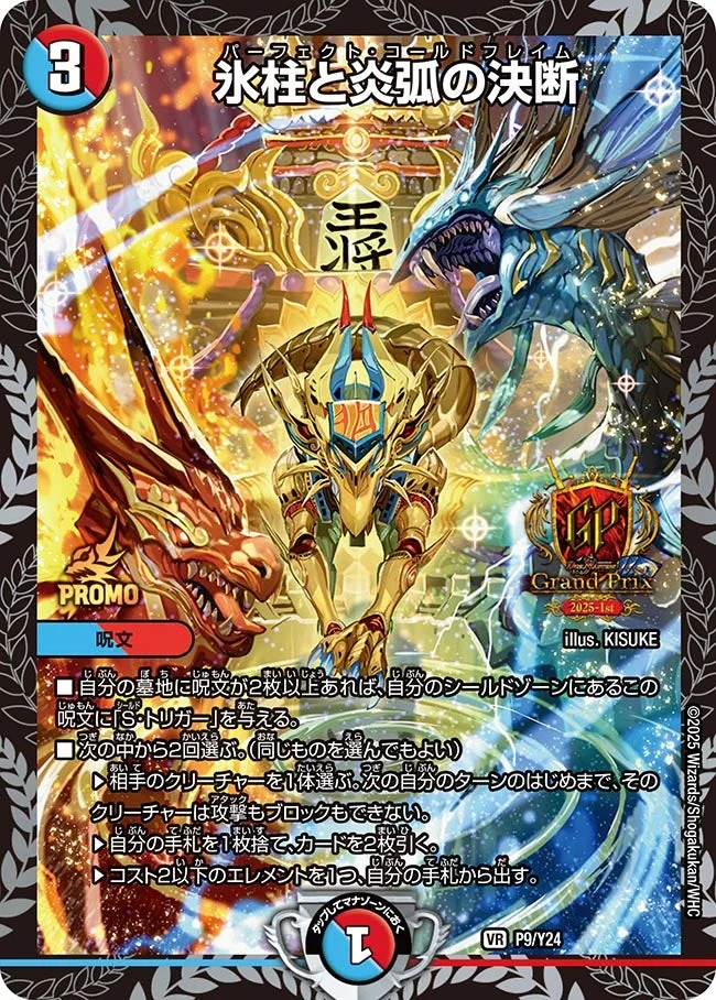 ニバイケン | デュエル・マスターズ 投稿デッキ | TCG PORTAL