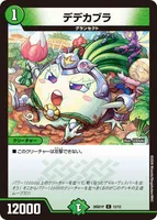 デデカブラ (26SD1P 12/12) - C