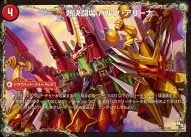熱龍爪 メリケン・バルク BACK