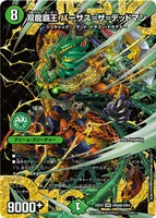 双龍覇王 バーサス＝ザ＝デッドマン (25EX2 DM4㊙︎/DM4) - シークレット