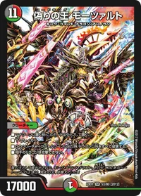 偽りの王 モーツァルト (DMEX01 53/80) - SR