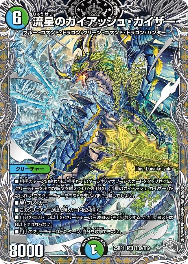 デュエルマスターズ ガイアッシュカイザー Amazon.co.jp: デュエルマスターズ 流星のガイアッシュ・カイザー