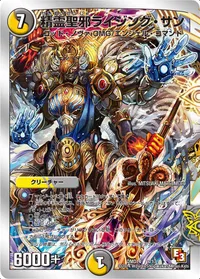 精霊聖邪ライジング・サン (DMD14 8/13) - -