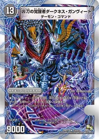 時空の凶兵ブラック・ガンヴィート BACK