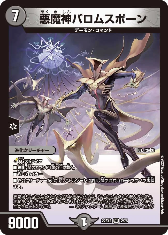 青黒サイバーシュ | デュエル・マスターズ 投稿デッキ | TCG PORTAL