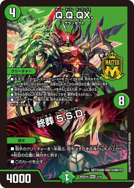 アナカラー | デュエル・マスターズ 投稿デッキ | TCG PORTAL