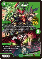 Q.Q.QX. / 終葬 5.S.D. (26SD1K 3/10) - MAS