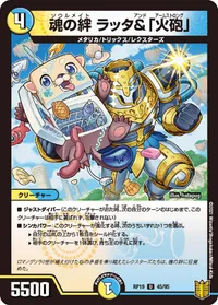 魂の絆 ラッタ＆「火砲」 (DMRP19 45/95) - U