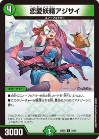 恋愛妖精アジサイ - バリエーション4