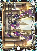 DG-パルテノン ～龍の創り出される地～ (DM23EX2 41/112) - R