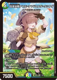 百景妖精アセビ=アンドロメダ=クシナダ (DM24BD5 1/60) - SR