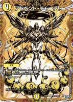 アドベント・チャージャー (26RP1 ㊙22/㊙24) - シークレット