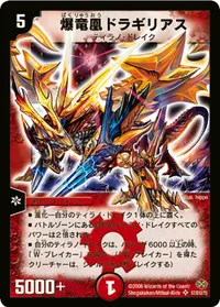 爆竜凰ドラギリアス (DM19 S7/S10) - SR