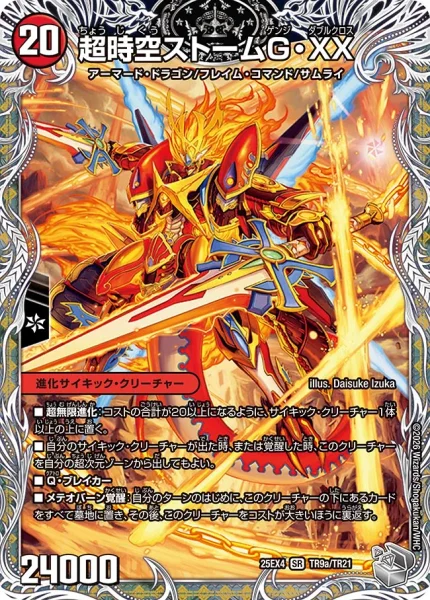 4cダーバンデ | デュエル・マスターズ 投稿デッキ | TCG PORTAL