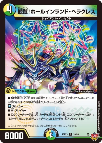 ゴルギーオージャ | デュエル・マスターズ 投稿デッキ | TCG PORTAL