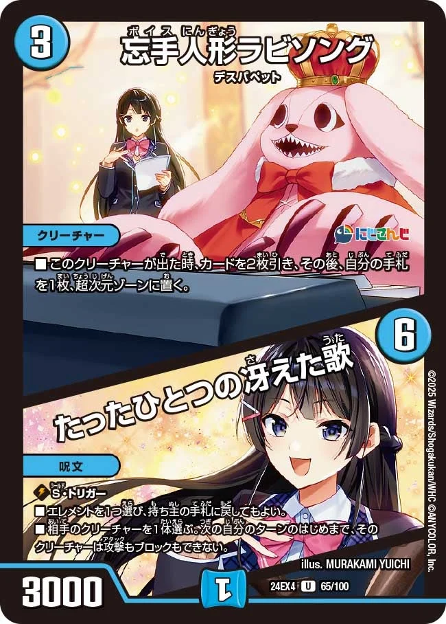 新しいデュエル・マスターズ青黒デスパペットデッキ | デュエル