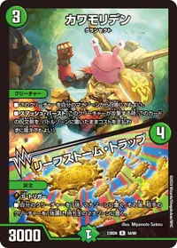 カワモリデン (DM23BD6 34/60) - R