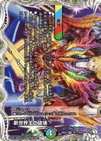 新世界王の破壊 (25EX3 TD17/TD23) - キャラプレミアムトレジャー